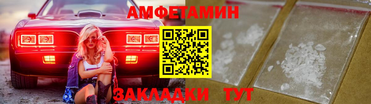 АМФЕТАМИН Premium Ливны