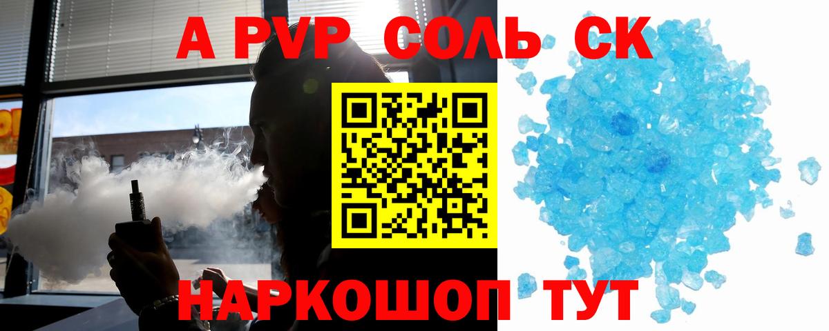 Ливны  Alpha PVP Crystall  APVP  Вход с VPN  Alpha PVP Соль  Alpha-PVP Crystall 