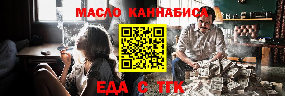 Печенье с ТГК конопля  Вход с VPN  Ливны 