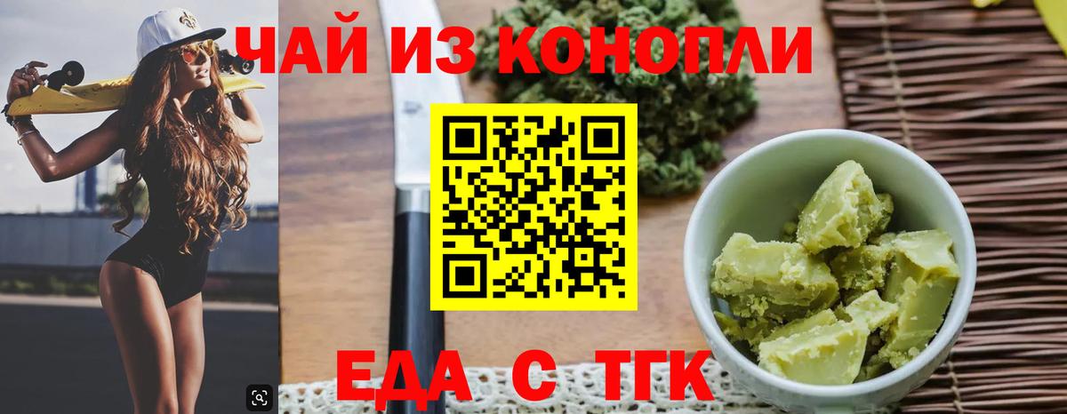 Canna-Cookies марихуана Ливны