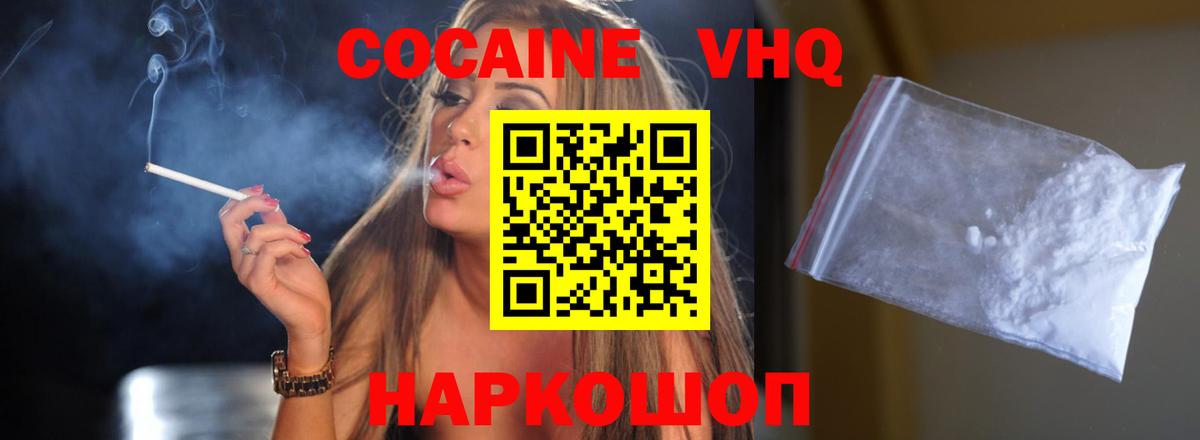 КОКАИН  Вход с VPN  КОКАИН Columbia  Ливны  купить  цена  Cocaine VHQ 