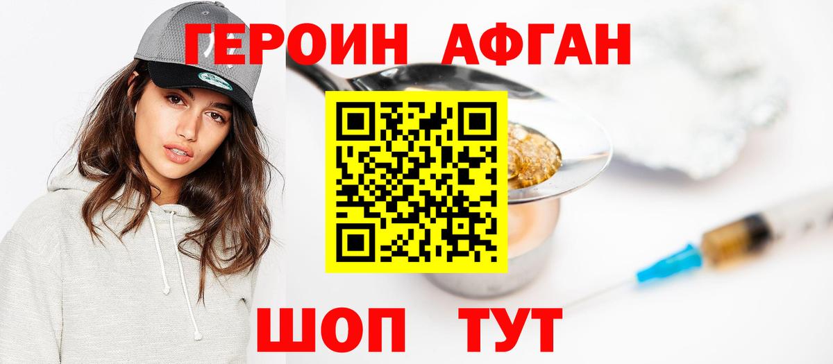 Ливны  ГЕРОИН герыч  Вход с VPN 