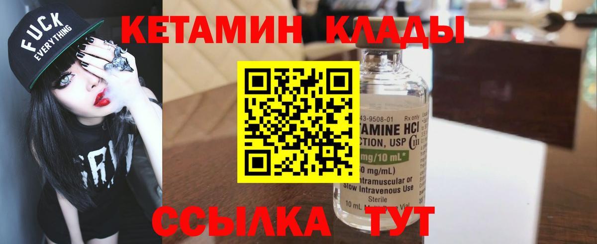 Кетамин ketamine  КЕТАМИН ketamine  Вход с VPN  Ливны 