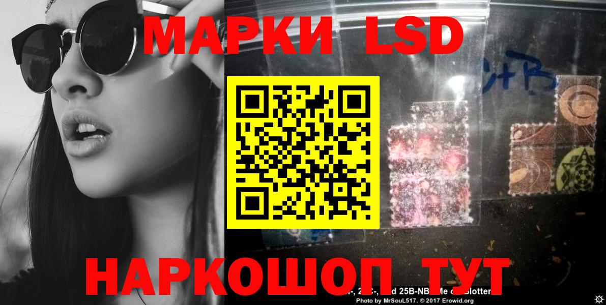 Ливны  Лсд 25 экстази  Вход с VPN  LSD-25 экстази ecstasy  LSD-25 экстази кислота 