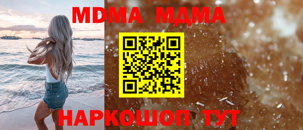 MDMA Molly Ливны