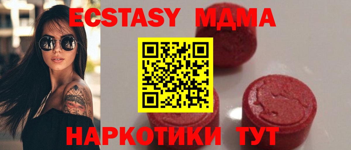 МДМА молли  Вход с VPN  MDMA VHQ  Ливны 
