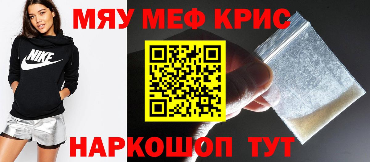 МЯУ-МЯУ mephedrone  hydra tor  МЯУ-МЯУ  Мефедрон VHQ  Ливны  МЯУ-МЯУ  Вход с VPN 