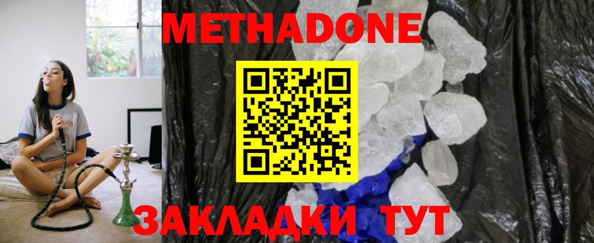 Метадон мёд  Вход с VPN  Метадон VHQ  Ливны 
