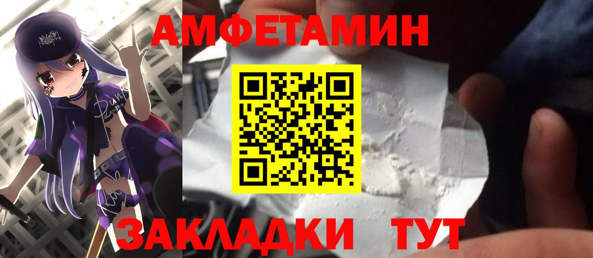 МЕТАМФЕТАМИН Декстрометамфетамин 99.9%  МЕТАМФЕТАМИН Декстрометамфетамин 99.9%  Метамфетамин  Вход с VPN  Ливны 