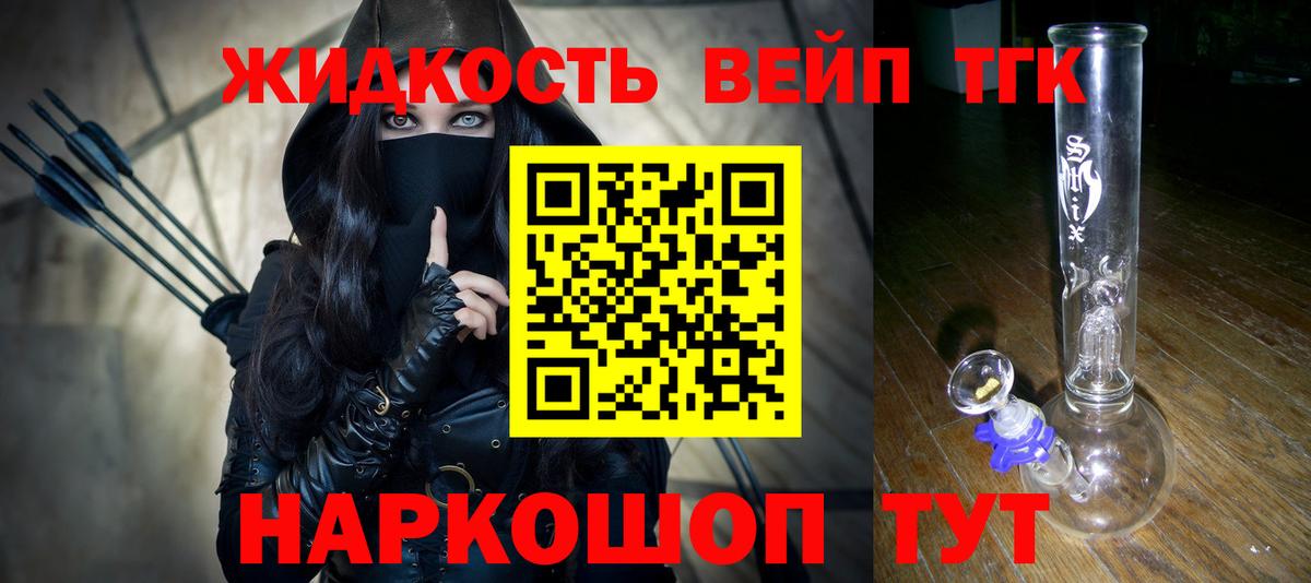 Дистиллят ТГК THC oil  ТГК концентрат  Вход с VPN  Ливны 