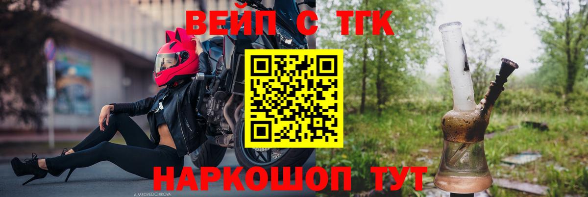Дистиллят ТГК жижа Ливны